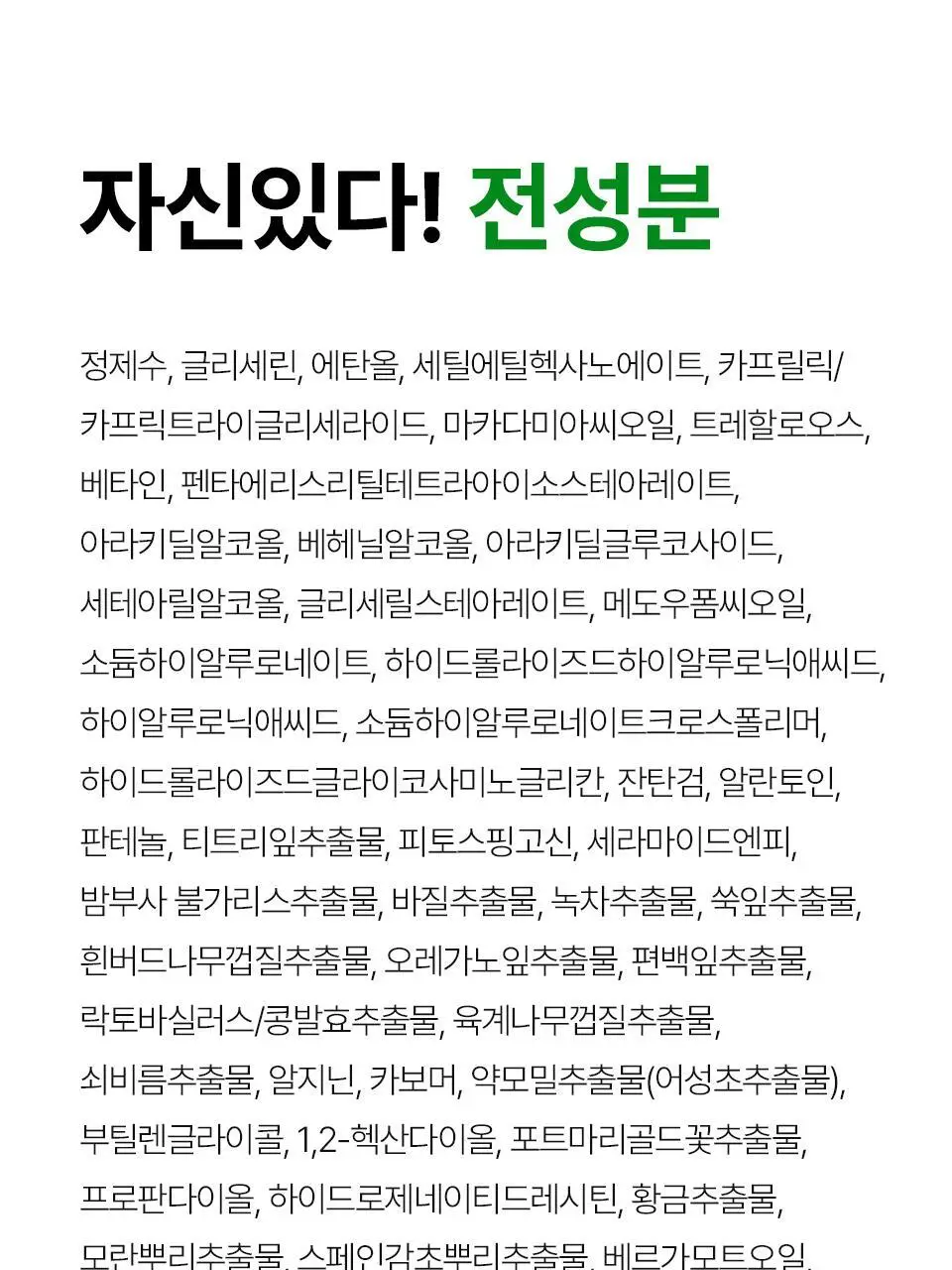 [보습/건성] 아이소이 포맨 모이스춰 닥터 올인원 100ml 기획 (+보습 올인원 15ml) 상세페이지 26